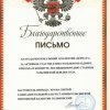 Наши достижения 2018 года